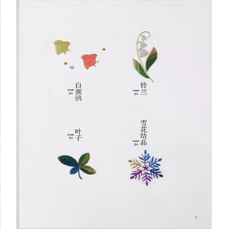 ‌Japanese Style Embroidery for - đánh giá và giá Embroidery Guide Book