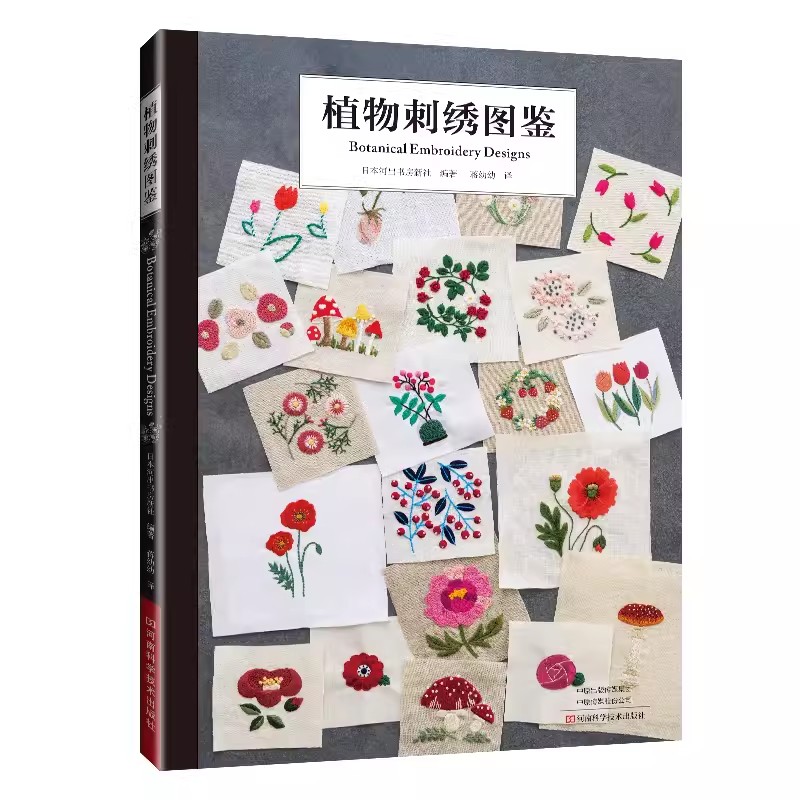 Botanical Embroidery Pattern B - đánh giá và giá Embroidery Guide Book