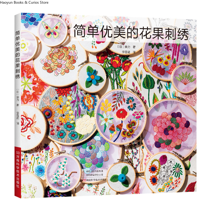 Beginner Embroidery Patterns:  - đánh giá và giá Embroidery Guide Book