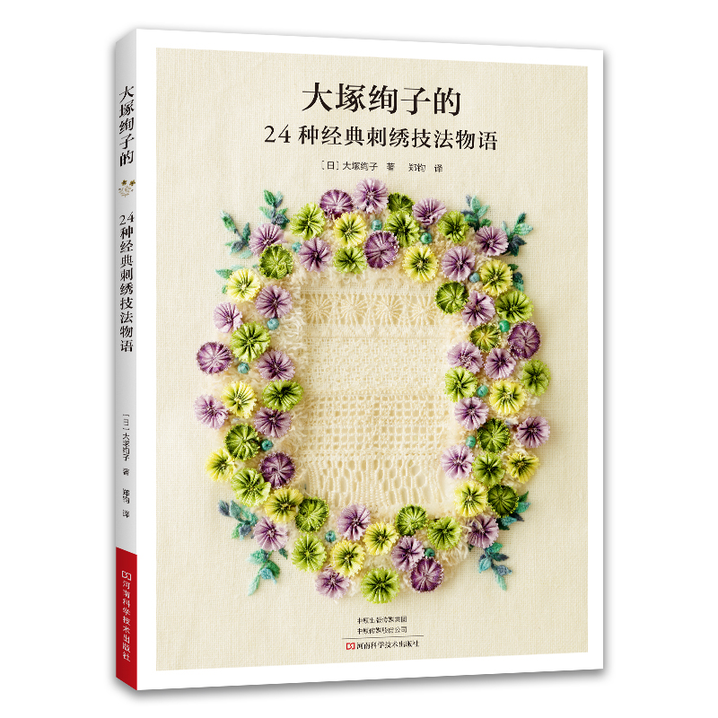 24 Essential Embroidery Stitch - đánh giá và giá Embroidery Guide Book