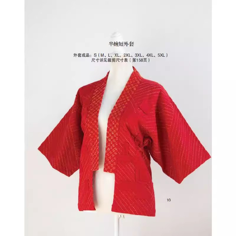 BORO & Sashiko Embroidery: Tra - đánh giá và giá Embroidery Guide Book