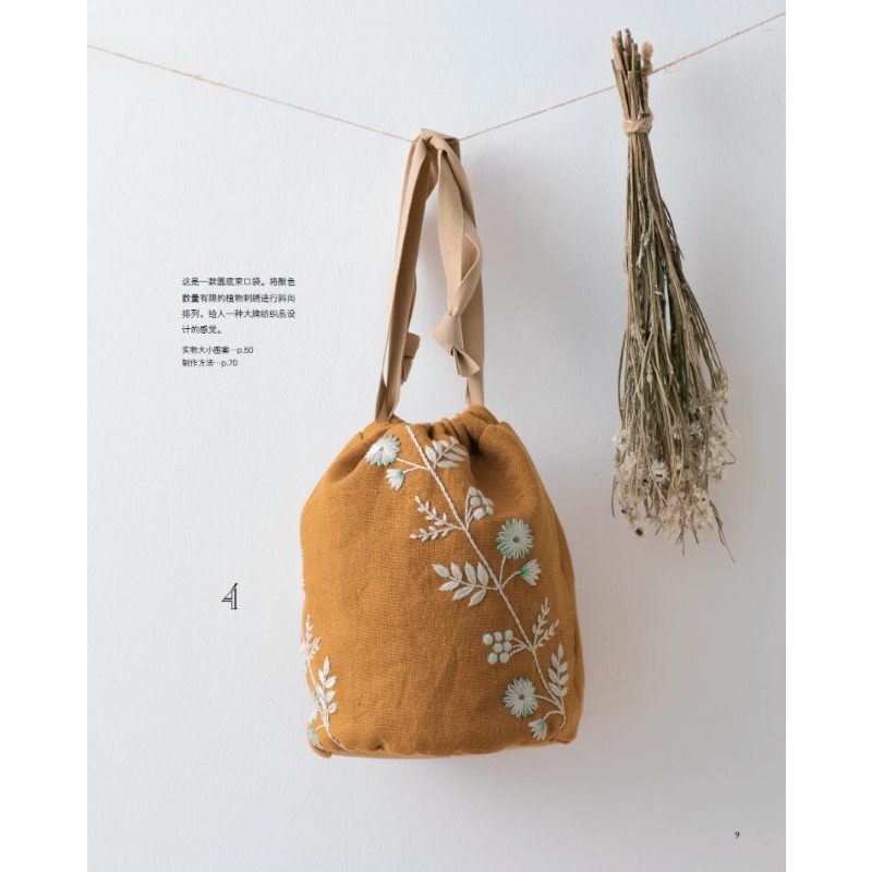 Botanical Embroidery Handbook: - đánh giá và giá Embroidery Guide Book