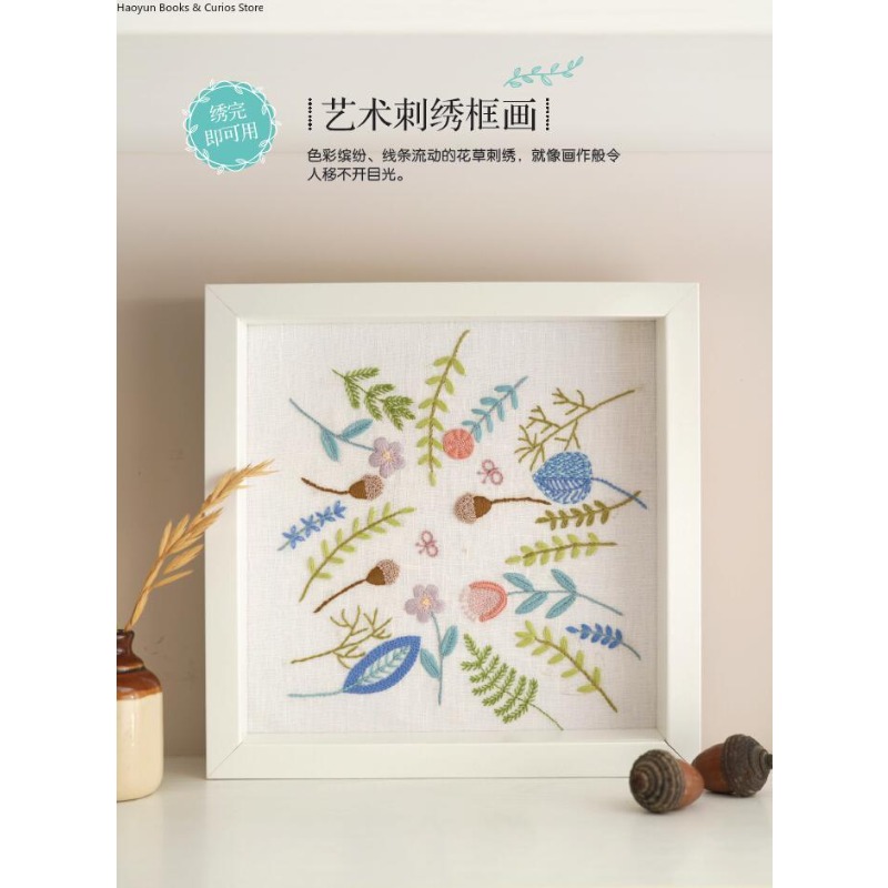 French Embroidery Pattern Book - đánh giá và giá Embroidery Guide Book