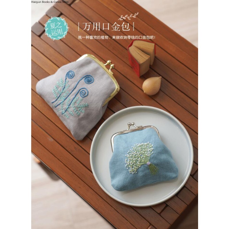 French Embroidery Pattern Book - đánh giá và giá Embroidery Guide Book