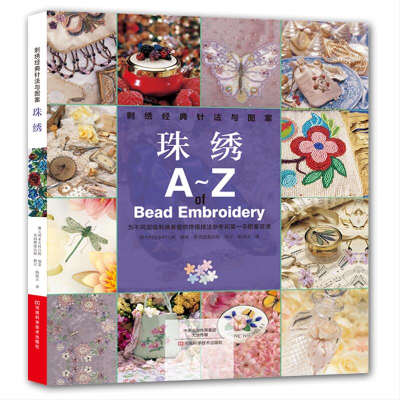 Smocking Embroidery: Classic S - đánh giá và giá Embroidery Guide Book