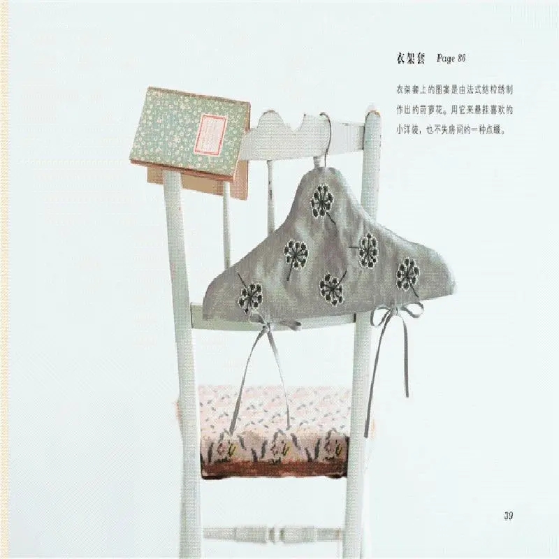 Japanese artist Yumiko Higuchi - đánh giá và giá Embroidery Guide Book
